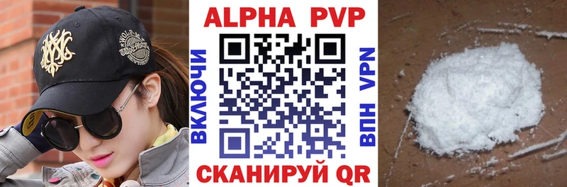 Alpha-PVP мука Апшеронск
