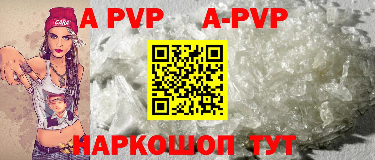 Alpha-PVP крисы CK  Вход с VPN  APVP крисы CK  Альфа ПВП Crystall  Апшеронск 