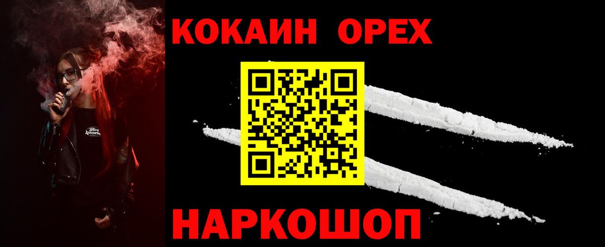 Апшеронск  COCAIN Fish Scale  Вход с VPN  Кокаин  КОКАИН Эквадор 