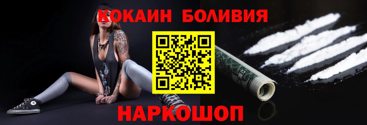 Кокаин 99% Апшеронск