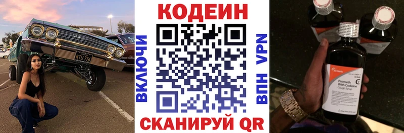 дарнет шоп  кракен ССЫЛКА  Кодеиновый сироп Lean напиток Lean (лин)  Апшеронск 
