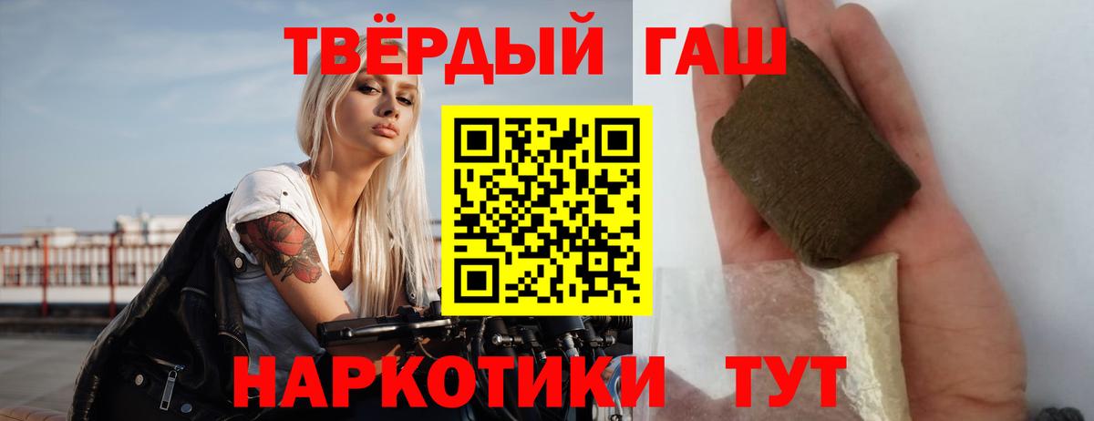 ГАШ Premium  Вход с VPN  ГАШ  Апшеронск 