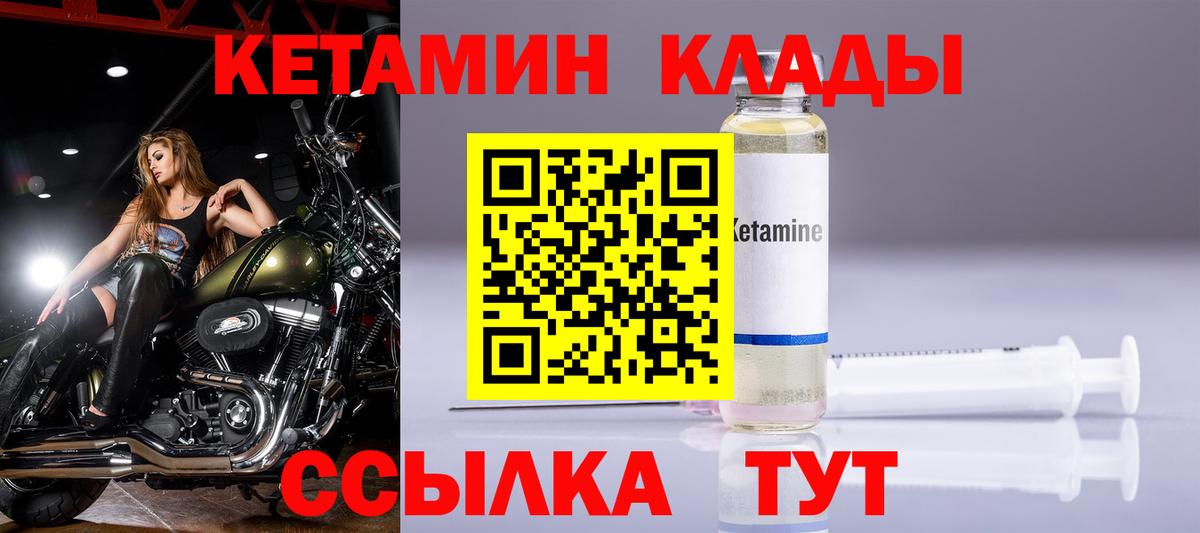 Апшеронск  Кетамин VHQ  КЕТАМИН ketamine  Вход с VPN 