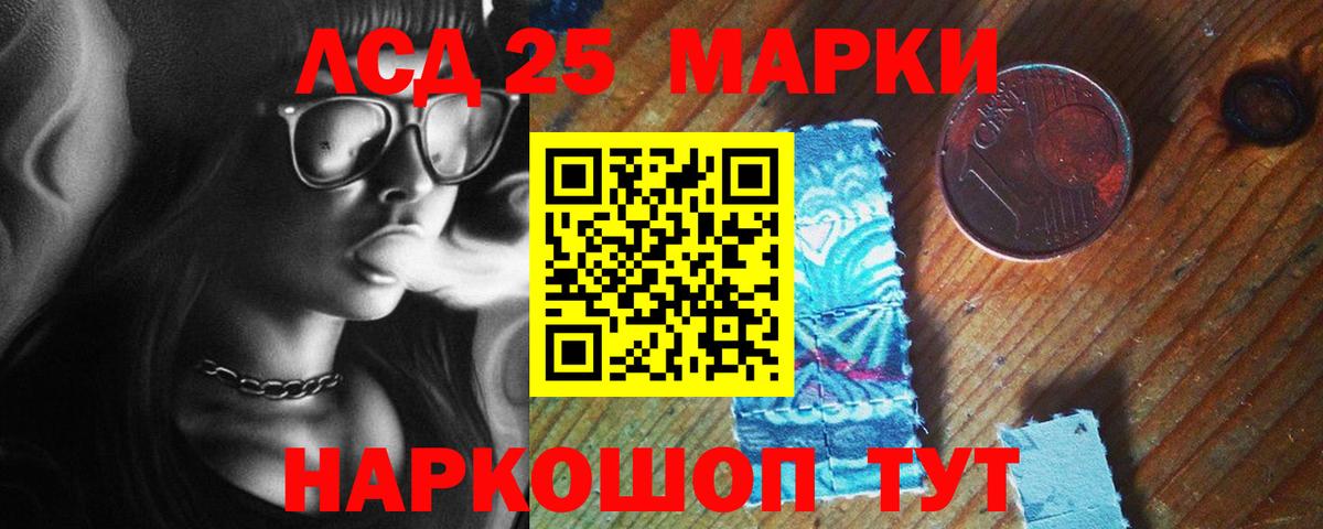 Лсд 25 экстази ecstasy Апшеронск