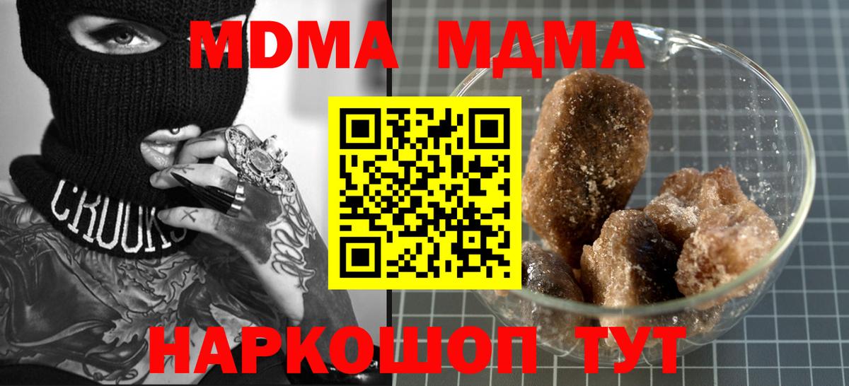 МДМА VHQ  Вход с VPN  Апшеронск  MDMA VHQ 