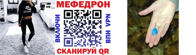 МЯУ-МЯУ 4 MMC  как найти закладки  Апшеронск 