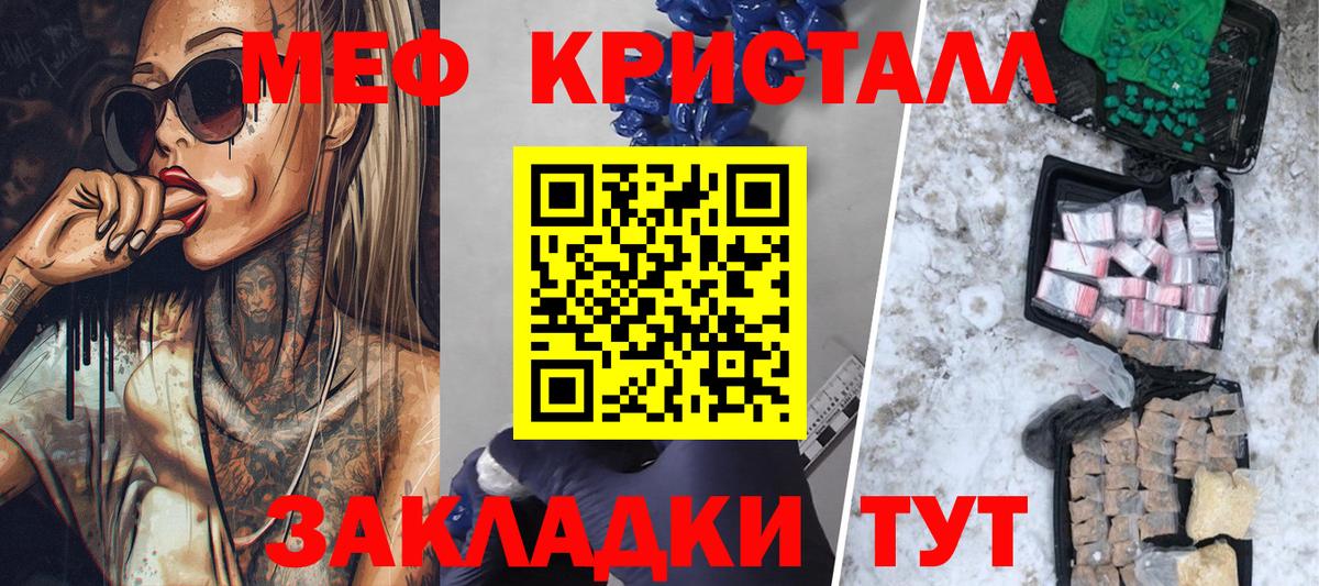МЕФ Апшеронск