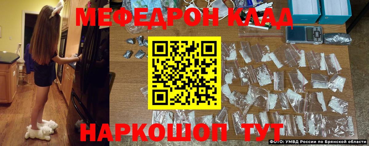 Апшеронск  МЕФ  МЯУ-МЯУ мука  Вход с VPN  Мефедрон mephedrone 