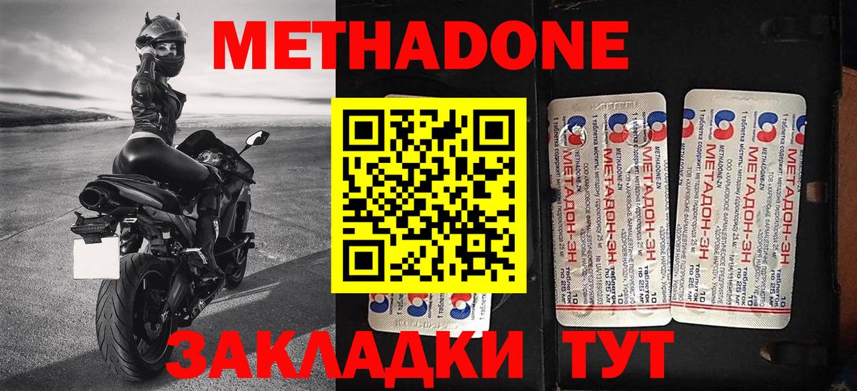 МЕТАДОН VHQ  Вход с VPN  Апшеронск 