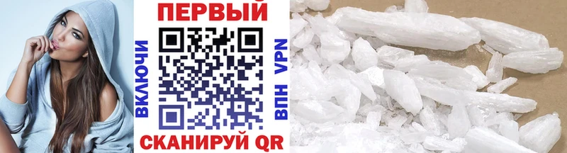цена наркотик Апшеронск мега Первитин Methamphetamine