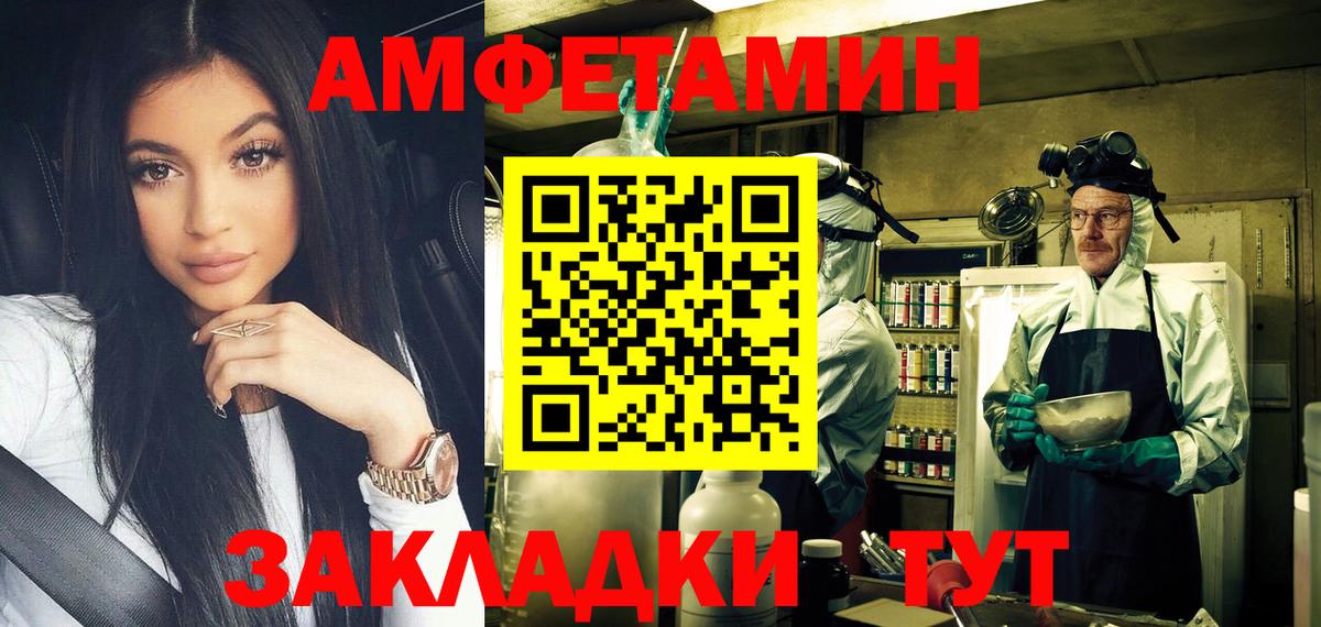 Апшеронск  Метамфетамин Methamphetamine  Вход с VPN 