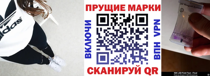 Наркотические марки 1,8мг Апшеронск