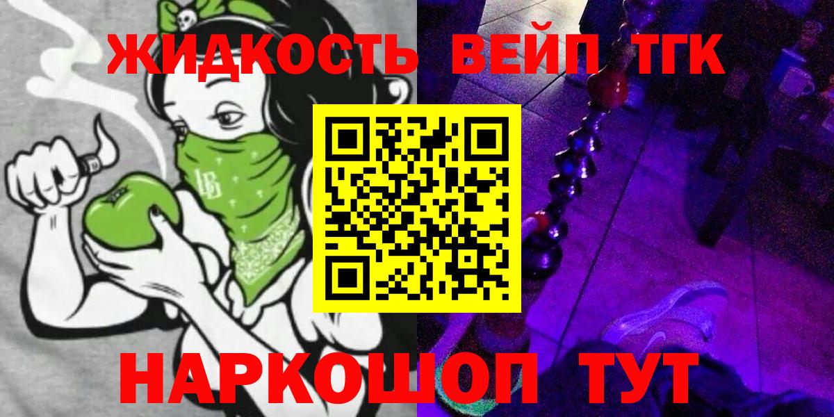 Апшеронск  ТГК концентрат  Вход с VPN 