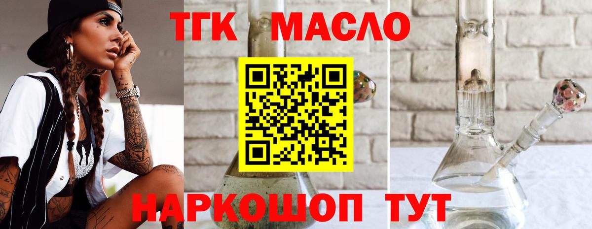 Дистиллят ТГК гашишное масло Апшеронск